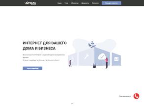 Атом-Телеком