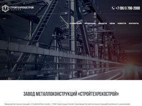 Атомстройком