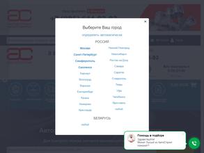 АвтоСтронг