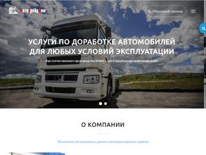 Автотрейдком