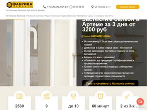 Фабрика ремонта