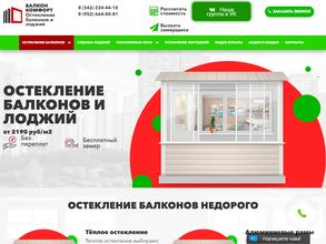 Балкон Комфорт