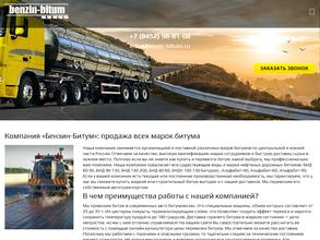 Бензин-битум