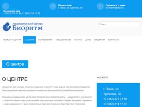 Биоритм
