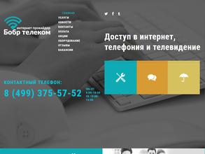 Бобр телеком