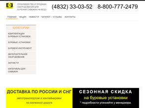 Технолог Брянск