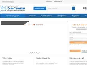 Сети-Телеком