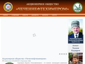 ЧЕЧЕННЕФТЕХИМПРОМ