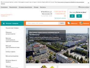 Русский Самодел