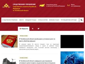 Сосновский межрайонный следственный отдел