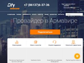 Ситителеком