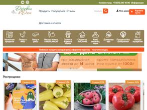 Деревня в Дом