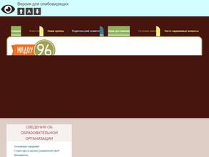 Центр развития ребенка-детский сад №96