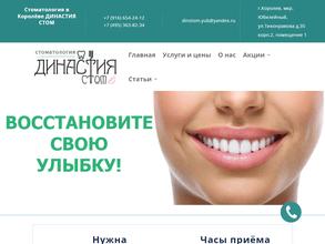 Династия Стом