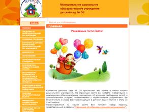 Детский сад №30