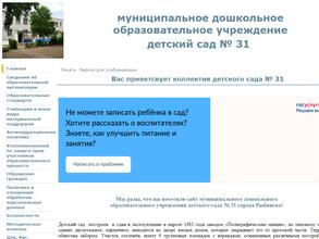 Детский сад №31