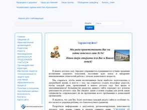 Детский сад №94