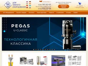 Дом пивного оборудования-Екатеринбург