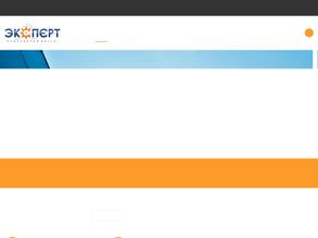 ЭКСПЕРТ