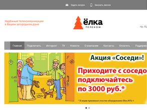 Ёлка-Телеком