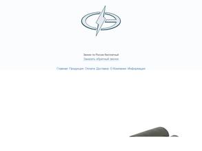 Энергосервис