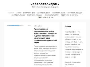 ЕвроСтройДом