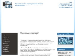 ФинЛифт