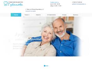 Стоматология доктора Губанова