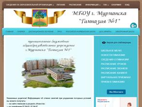 Гимназия №1