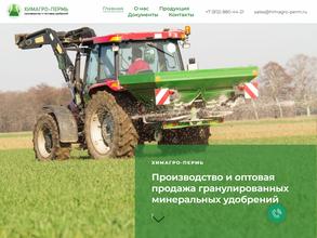 ХимАгроПермь