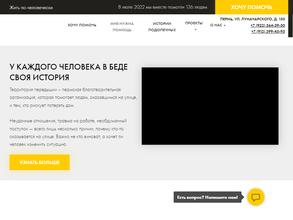 Общество развития продуктивных инициатив