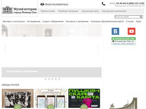 Музей истории города Йошкар-Олы