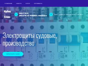 Ирбис-Плюс