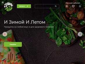 И зимой и летом