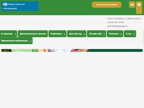 Первая частная Шуваловская гимназия