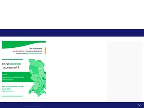 Ассоциация горнопромышленников Карелии