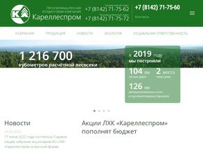 Кареллеспром