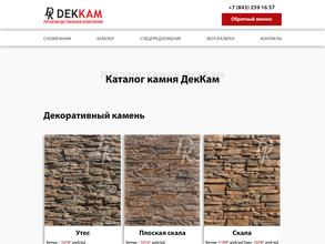 ДекКам