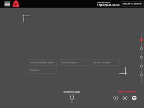 Кедровый терем