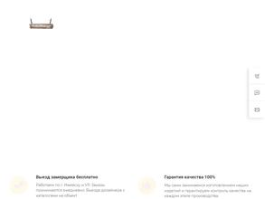 Атриум Ковка