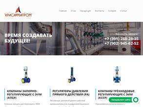 КрасАрмаПром