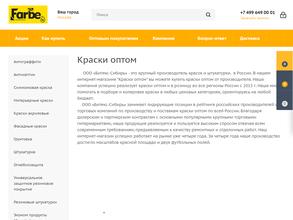Kraski-optom.ru
