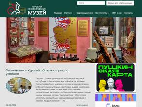 Курский областной планетарий