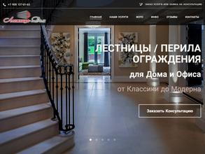 Лестница-Дом