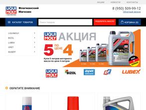 LIQUI MOLY