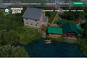 Любимый дом