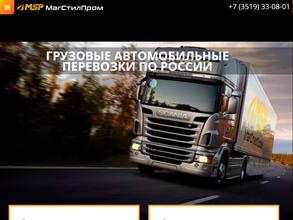 Магстилпром