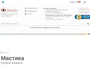 Нефтепродукт