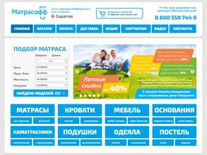 Матрасофф Дом