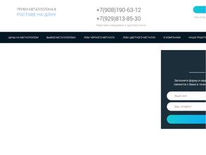 Металл-вывоз